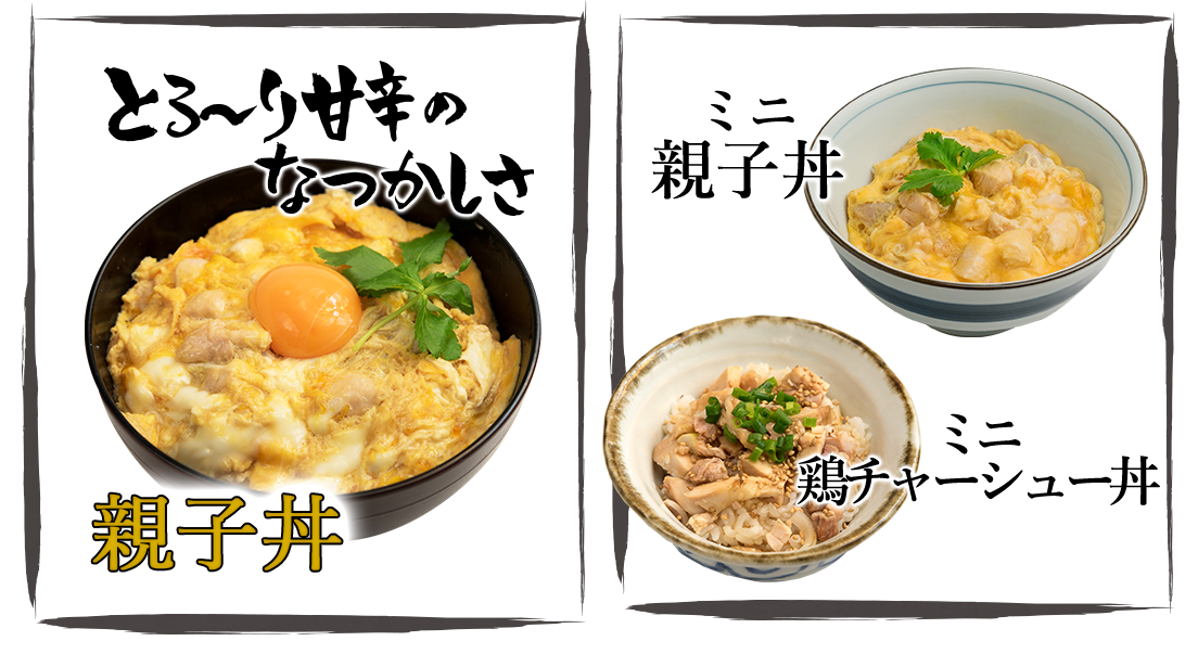福島県 浜通りのラーメン店 浜鶏 はまど り つけ麺も人気 公式